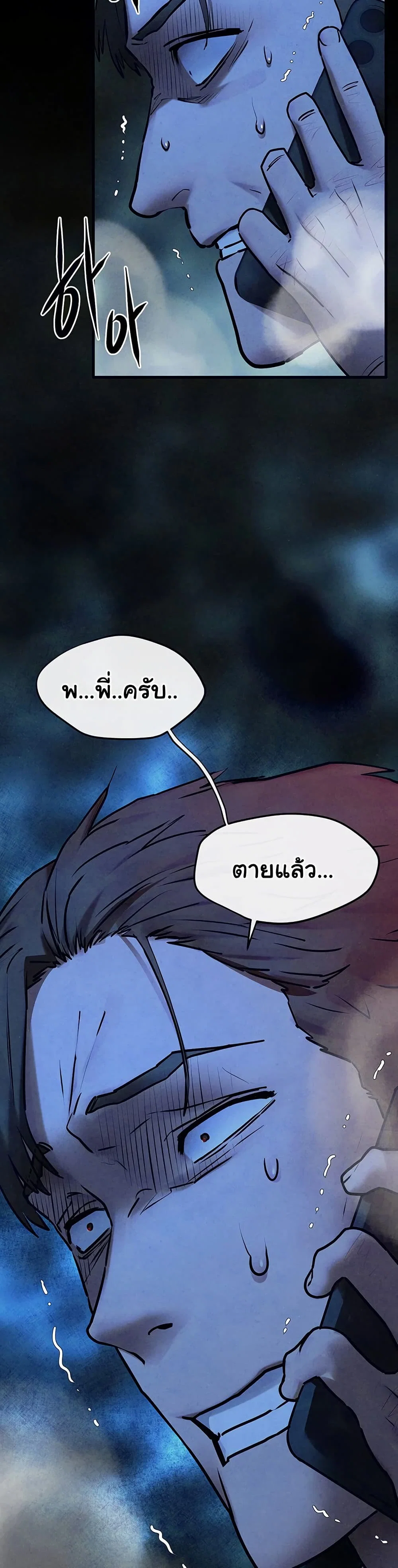 โมบี ดิก ตอนที่ 70 หน้า 7 - โดจินแปลไทย