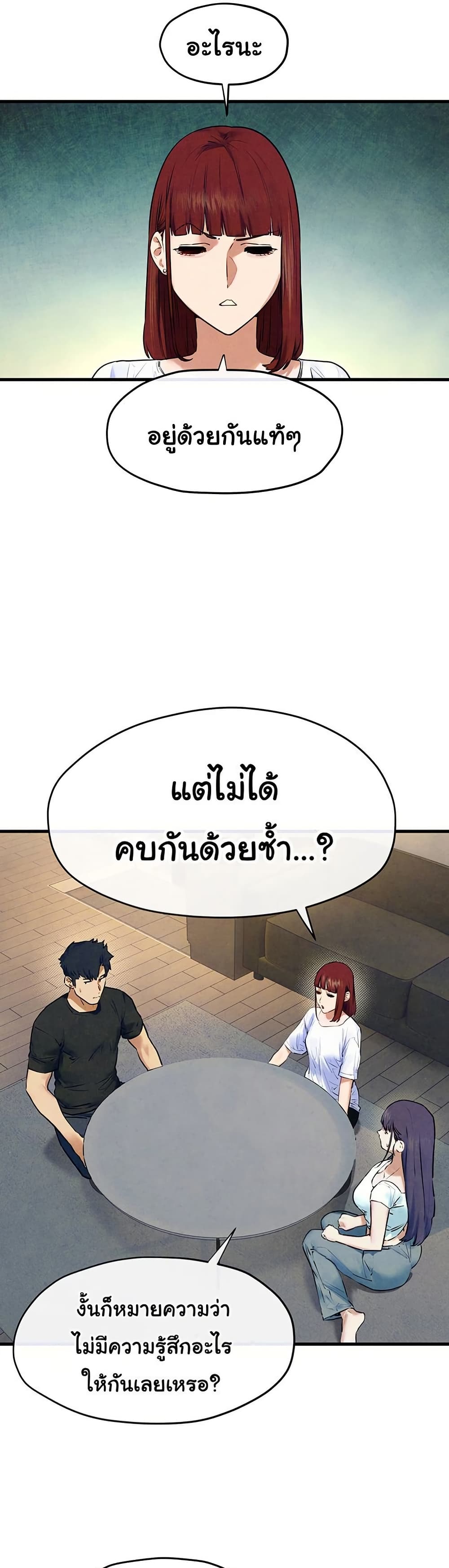 โมบี ดิก ตอนที่ 71 หน้า 13 - โดจินแปลไทย