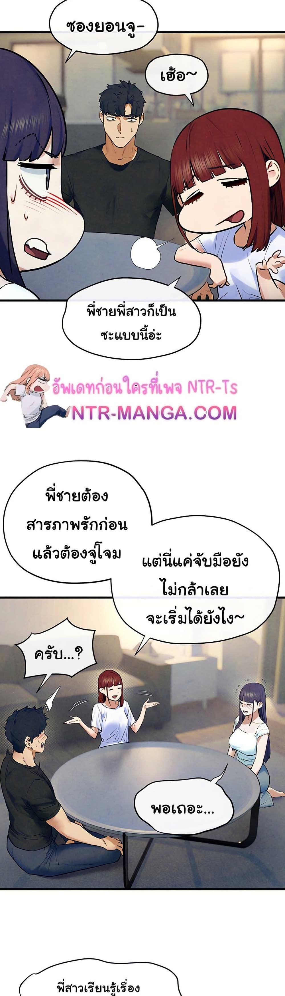 โมบี ดิก ตอนที่ 71 หน้า 14 - โดจินแปลไทย