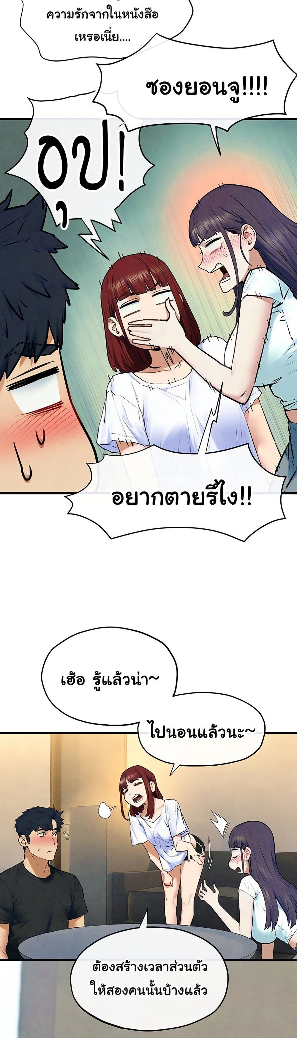 โมบี ดิก ตอนที่ 71 หน้า 15 - โดจินแปลไทย