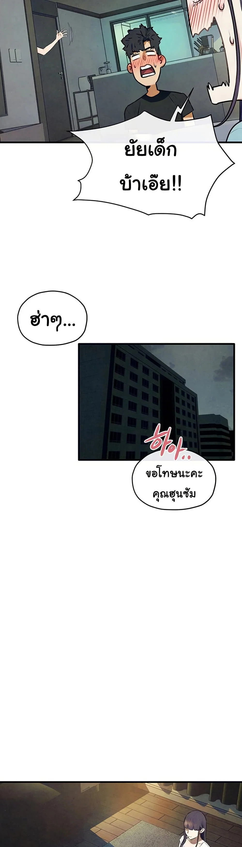 โมบี ดิก ตอนที่ 71 หน้า 17 - โดจินแปลไทย