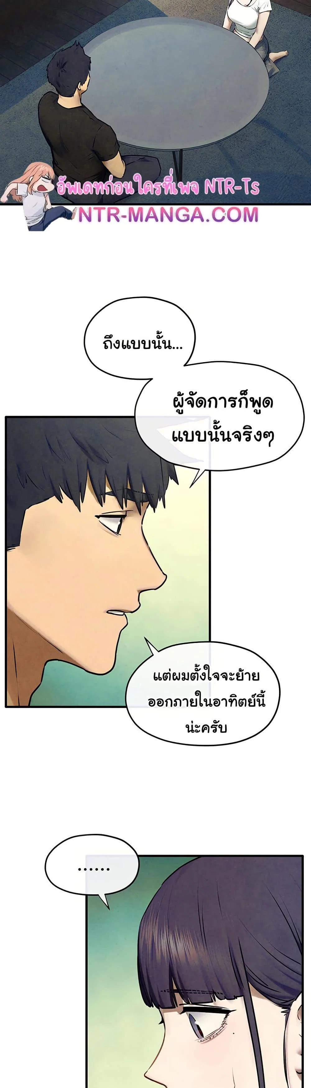 โมบี ดิก ตอนที่ 71 หน้า 18 - โดจินแปลไทย