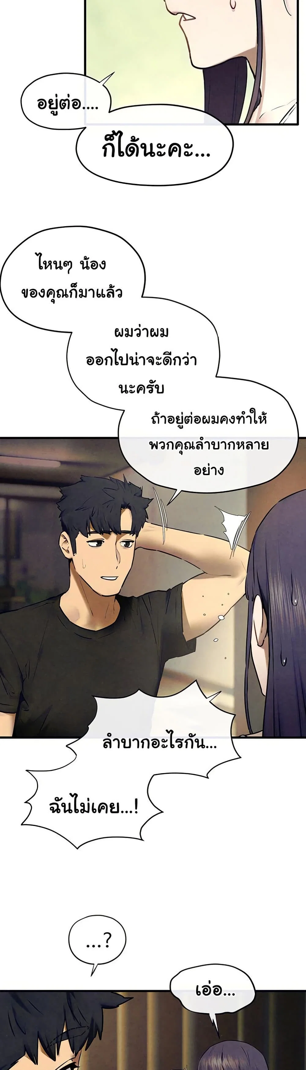 โมบี ดิก ตอนที่ 71 หน้า 19 - โดจินแปลไทย