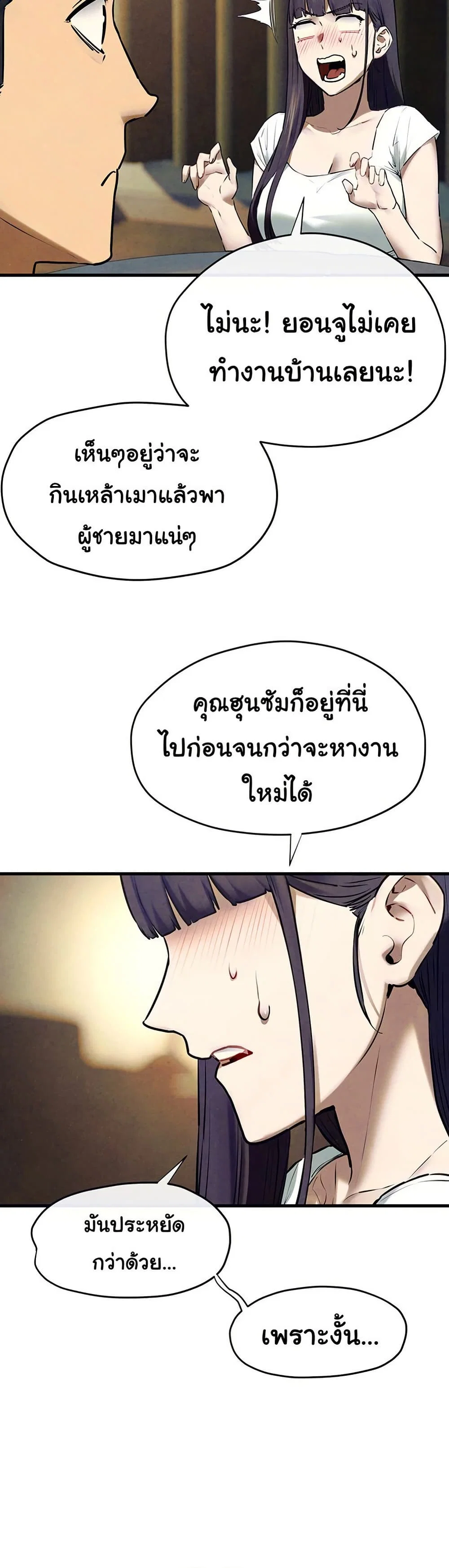 โมบี ดิก ตอนที่ 71 หน้า 20 - โดจินแปลไทย
