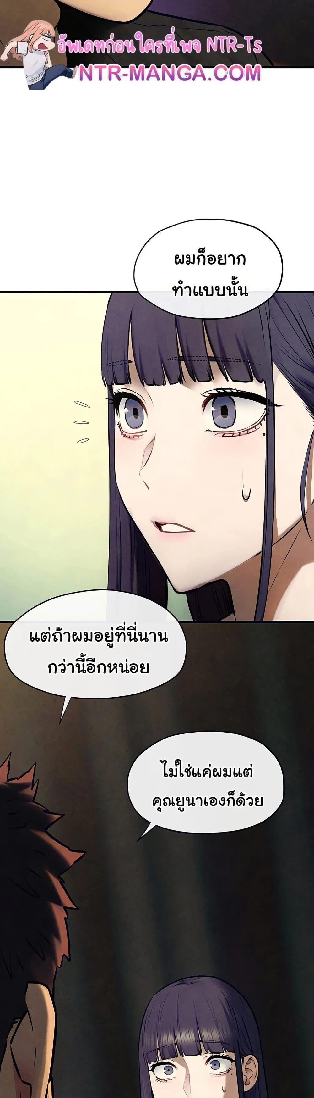 โมบี ดิก ตอนที่ 71 หน้า 22 - โดจินแปลไทย