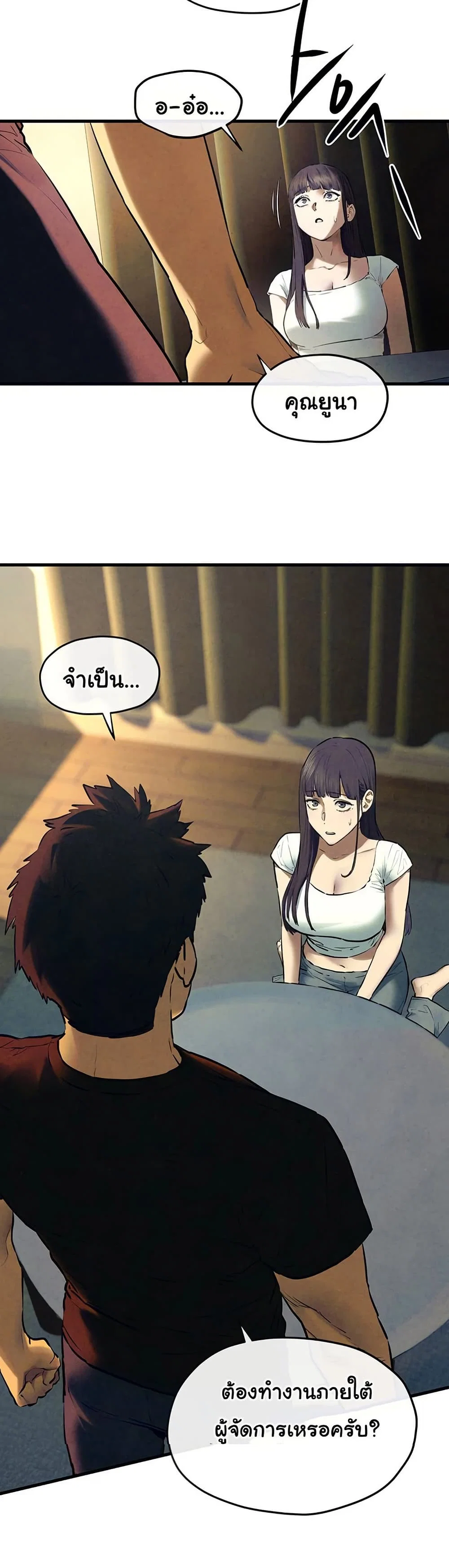 โมบี ดิก ตอนที่ 71 หน้า 24 - โดจินแปลไทย