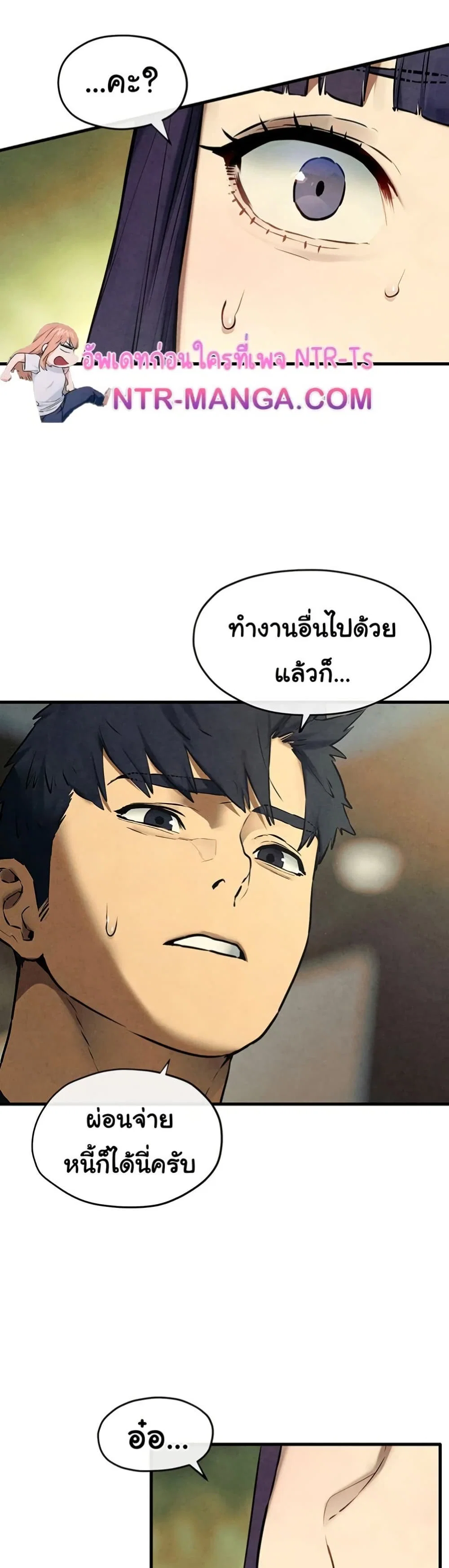โมบี ดิก ตอนที่ 71 หน้า 25 - โดจินแปลไทย