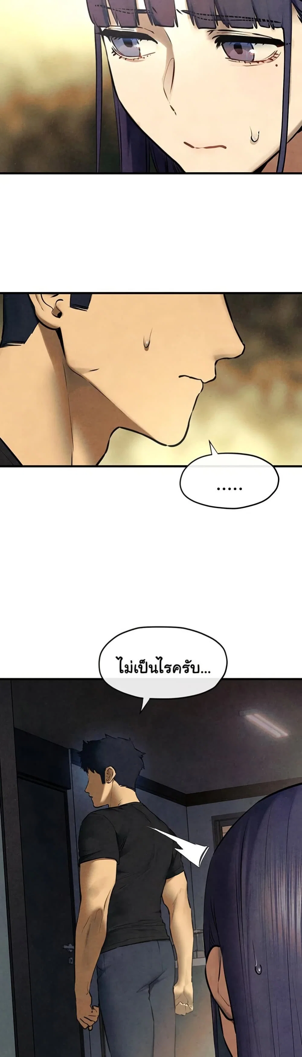 โมบี ดิก ตอนที่ 71 หน้า 27 - โดจินแปลไทย