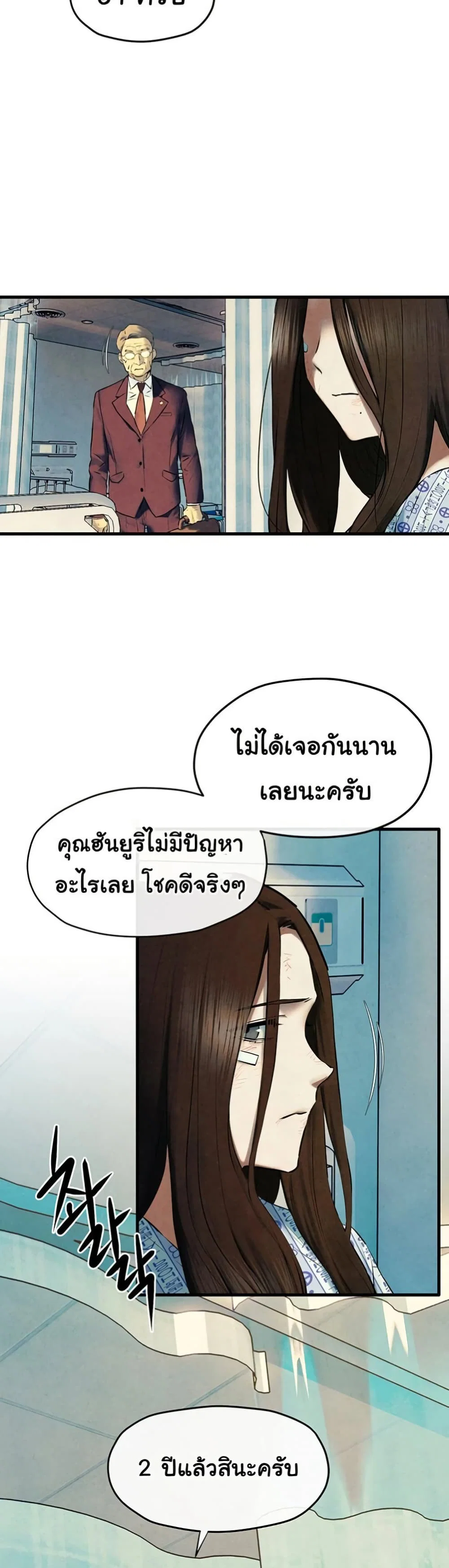 โมบี ดิก ตอนที่ 71 หน้า 32 - โดจินแปลไทย