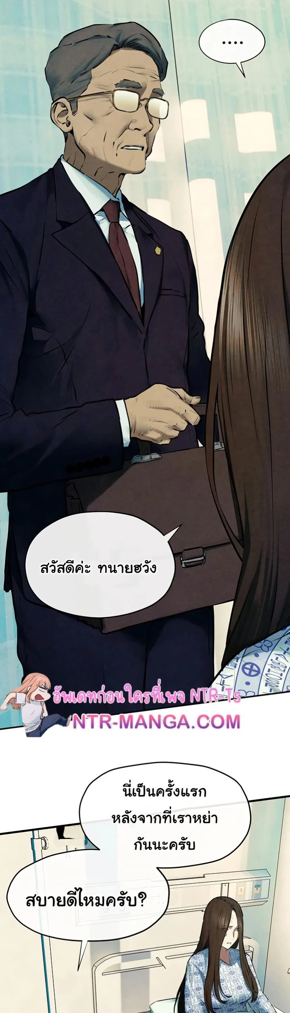 โมบี ดิก ตอนที่ 71 หน้า 33 - โดจินแปลไทย