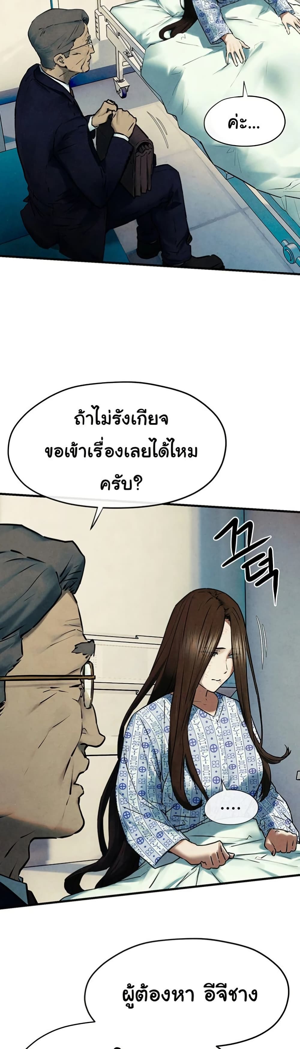 โมบี ดิก ตอนที่ 71 หน้า 34 - โดจินแปลไทย