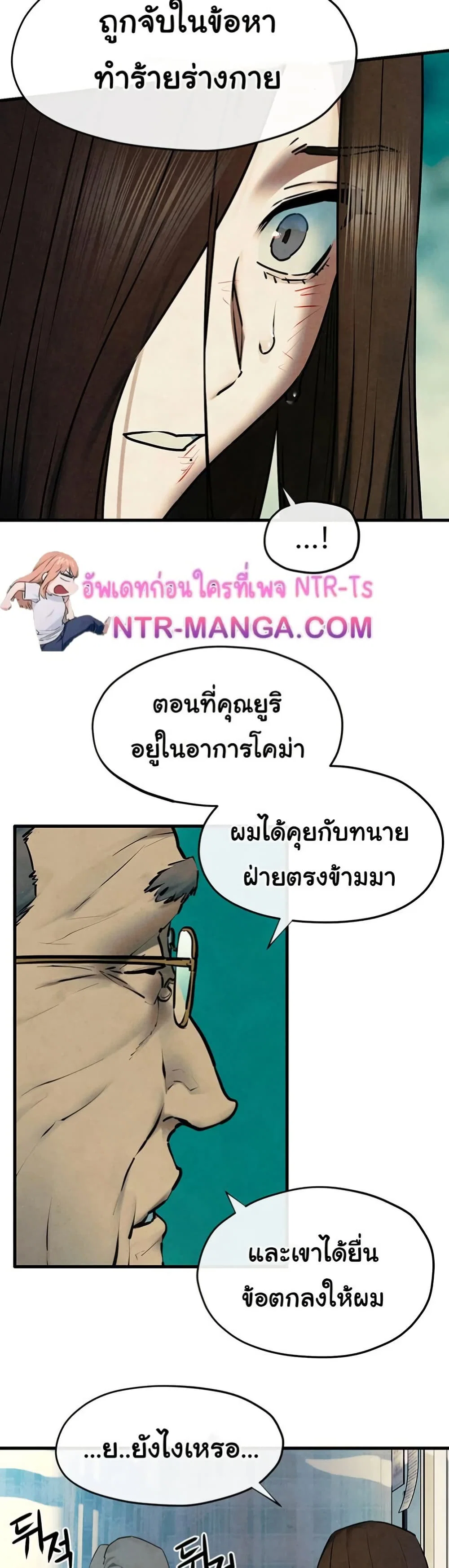 โมบี ดิก ตอนที่ 71 หน้า 35 - โดจินแปลไทย