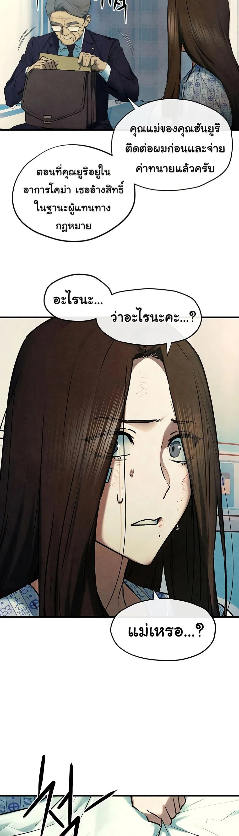 โมบี ดิก ตอนที่ 71 หน้า 36 - โดจินแปลไทย