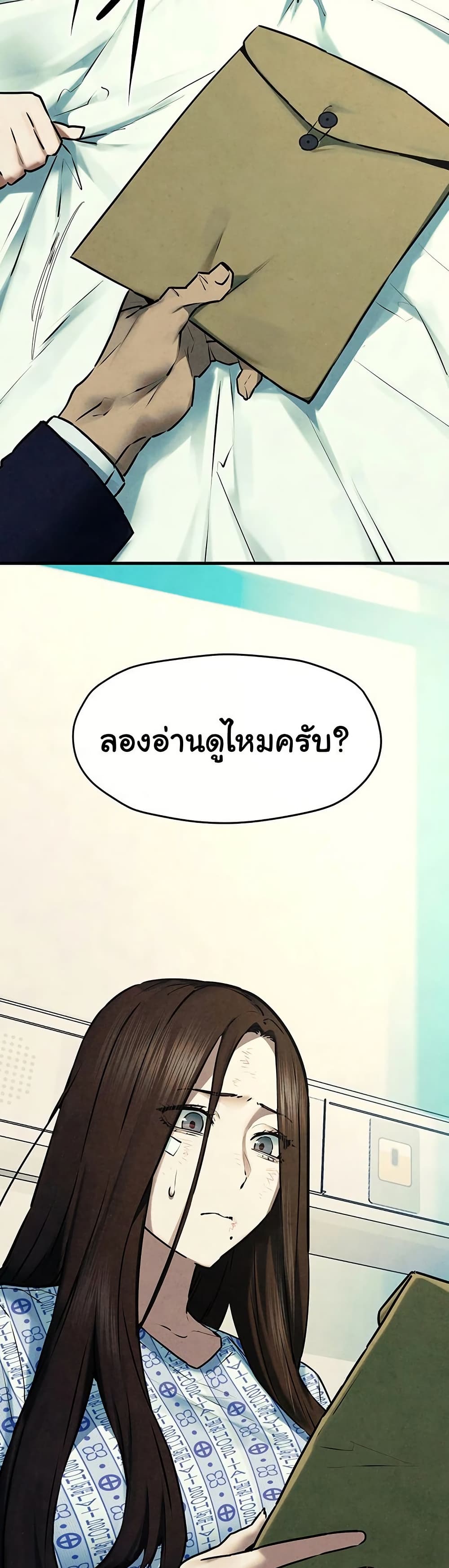 โมบี ดิก ตอนที่ 71 หน้า 37 - โดจินแปลไทย