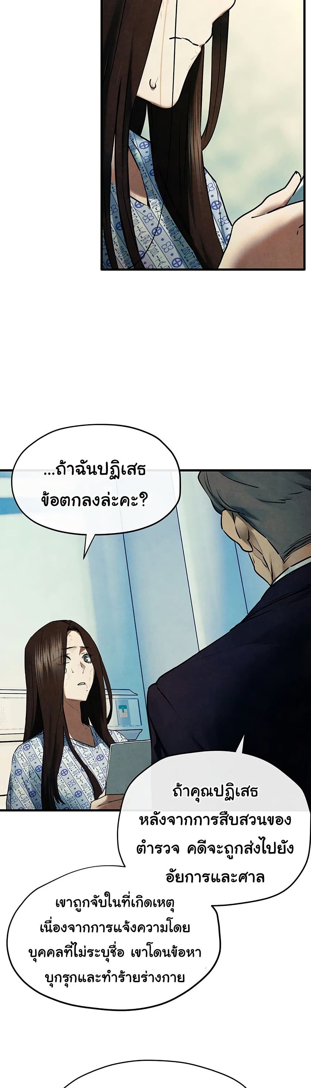 โมบี ดิก ตอนที่ 71 หน้า 39 - โดจินแปลไทย