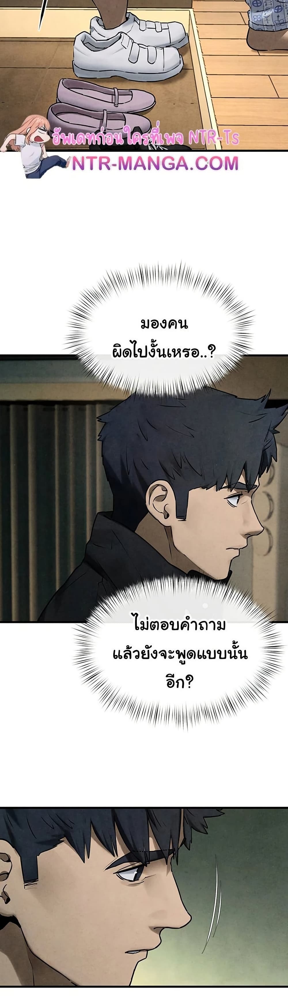 โมบี ดิก ตอนที่ 71 หน้า 4 - โดจินแปลไทย