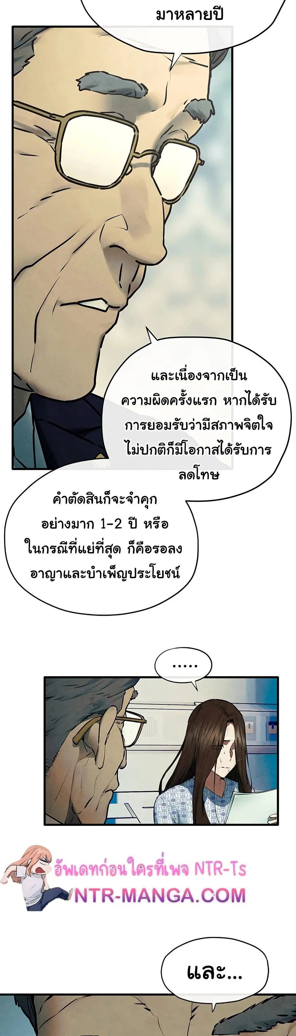 โมบี ดิก ตอนที่ 71 หน้า 41 - โดจินแปลไทย