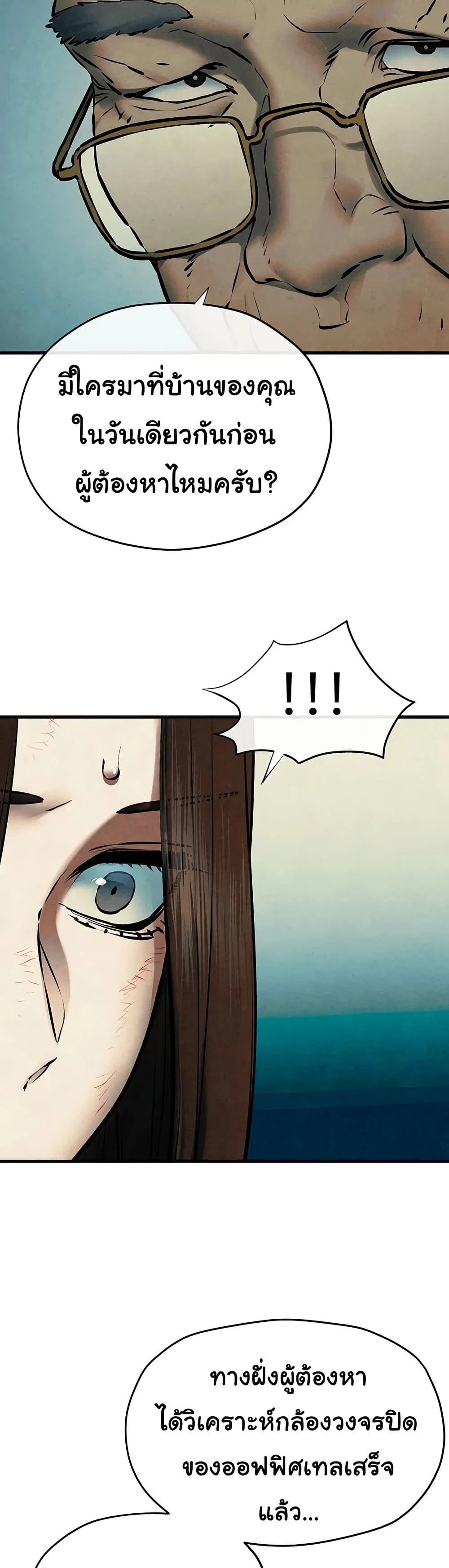 โมบี ดิก ตอนที่ 71 หน้า 42 - โดจินแปลไทย
