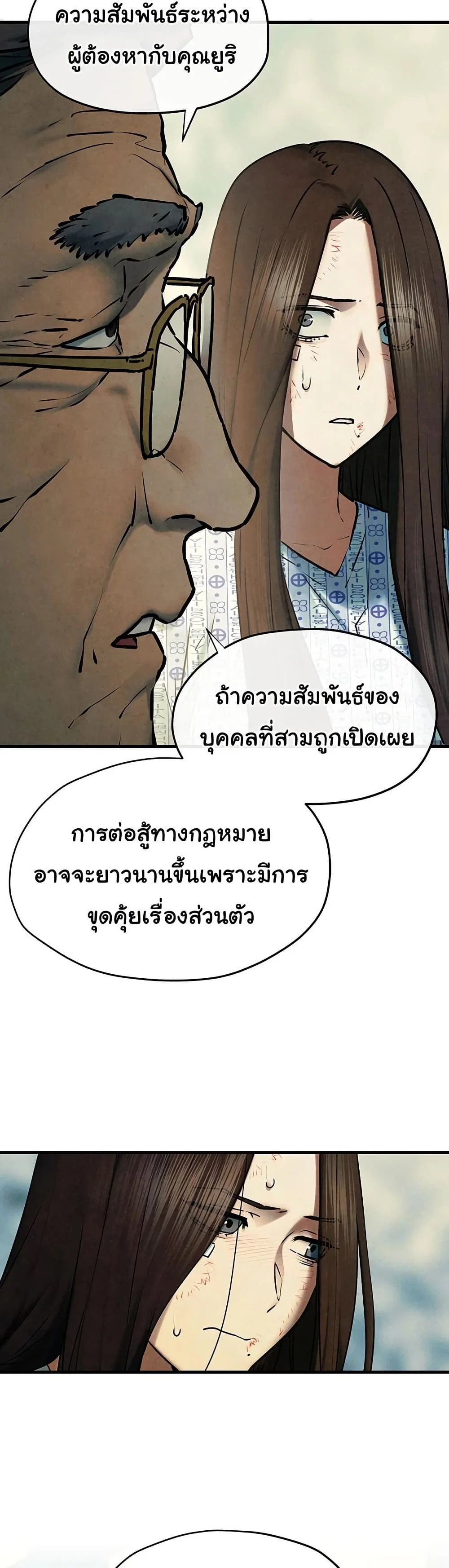 โมบี ดิก ตอนที่ 71 หน้า 43 - โดจินแปลไทย
