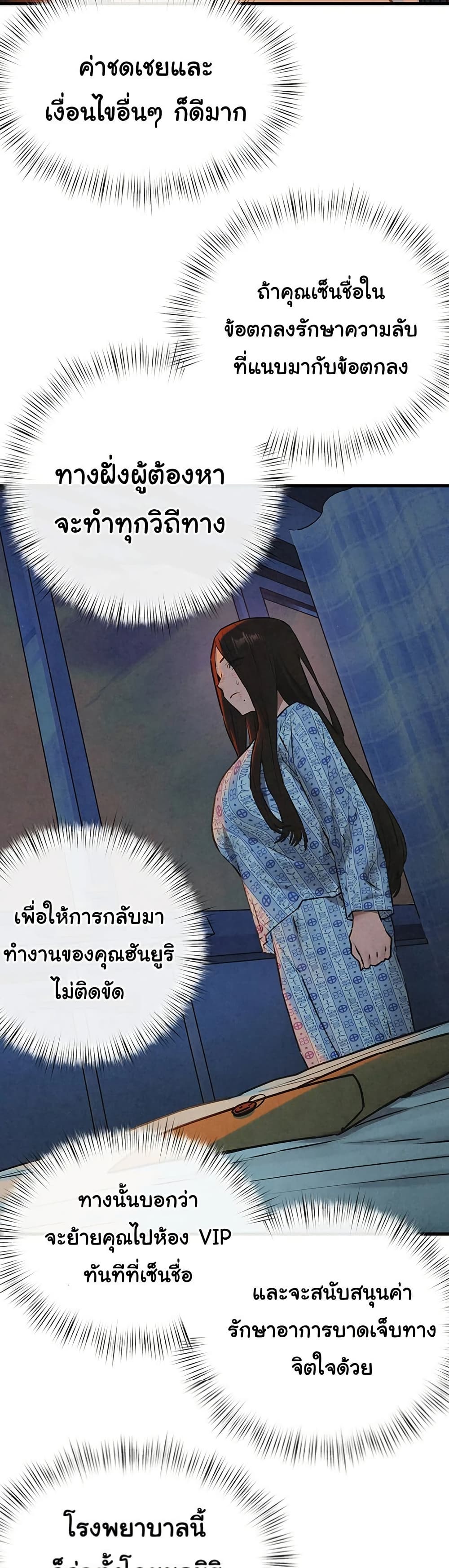 โมบี ดิก ตอนที่ 71 หน้า 47 - โดจินแปลไทย