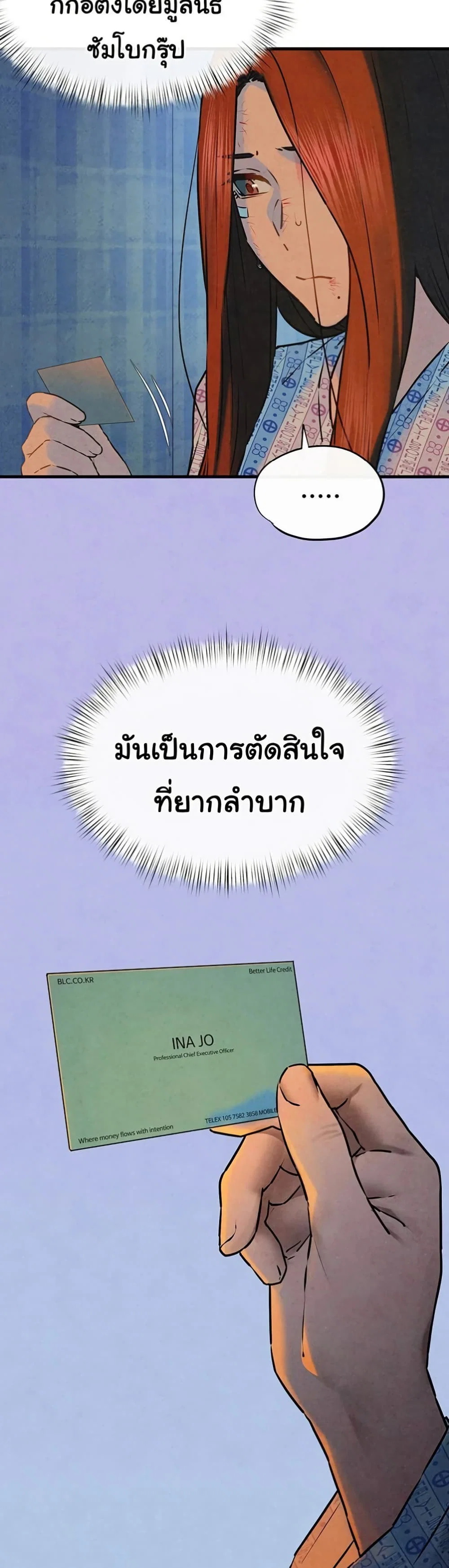 โมบี ดิก ตอนที่ 71 หน้า 48 - โดจินแปลไทย