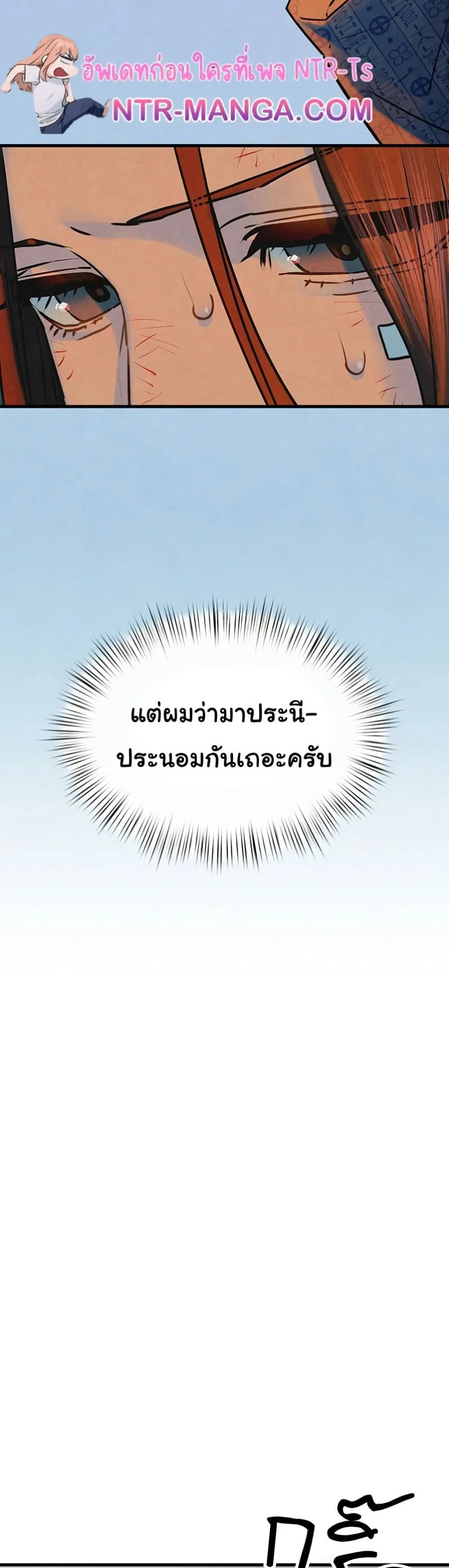 โมบี ดิก ตอนที่ 71 หน้า 49 - โดจินแปลไทย