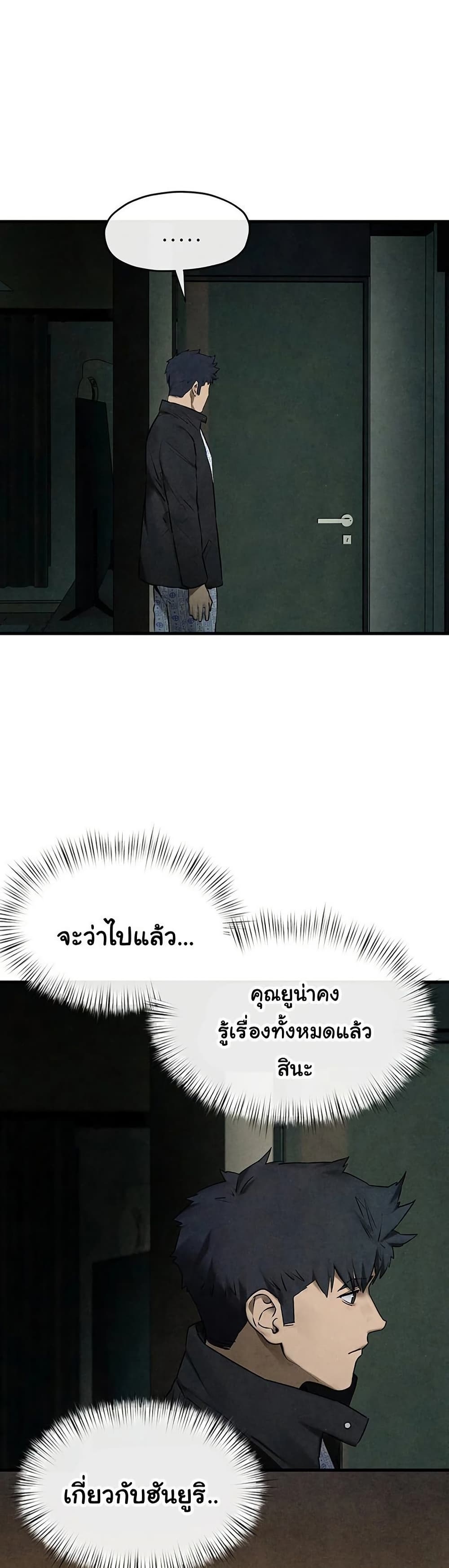 โมบี ดิก ตอนที่ 71 หน้า 5 - โดจินแปลไทย