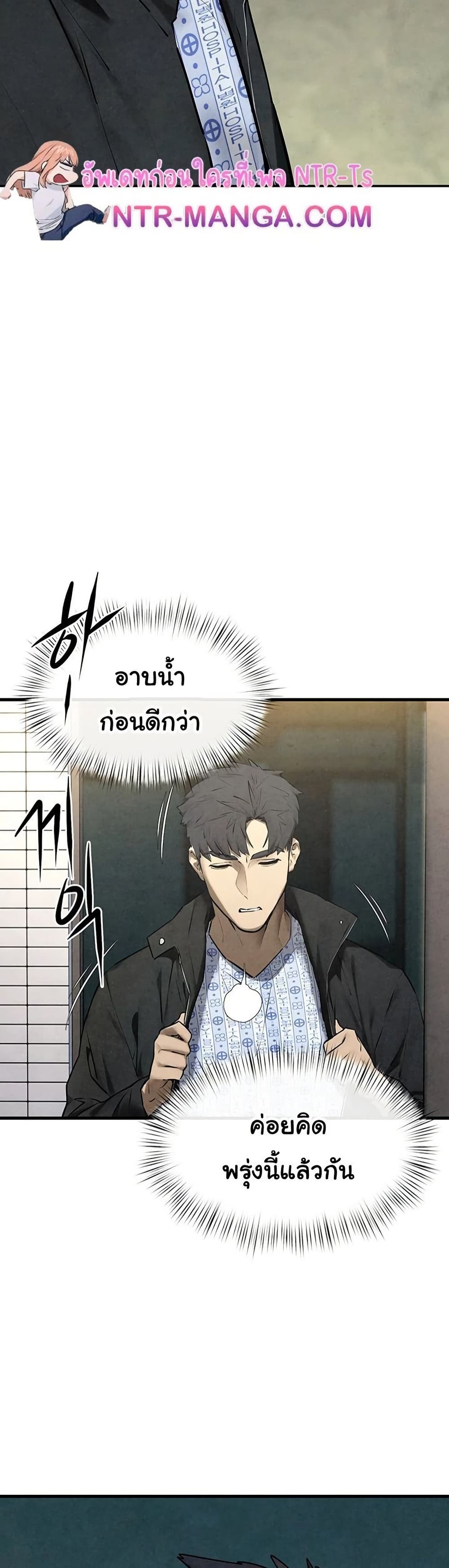 โมบี ดิก ตอนที่ 71 หน้า 7 - โดจินแปลไทย