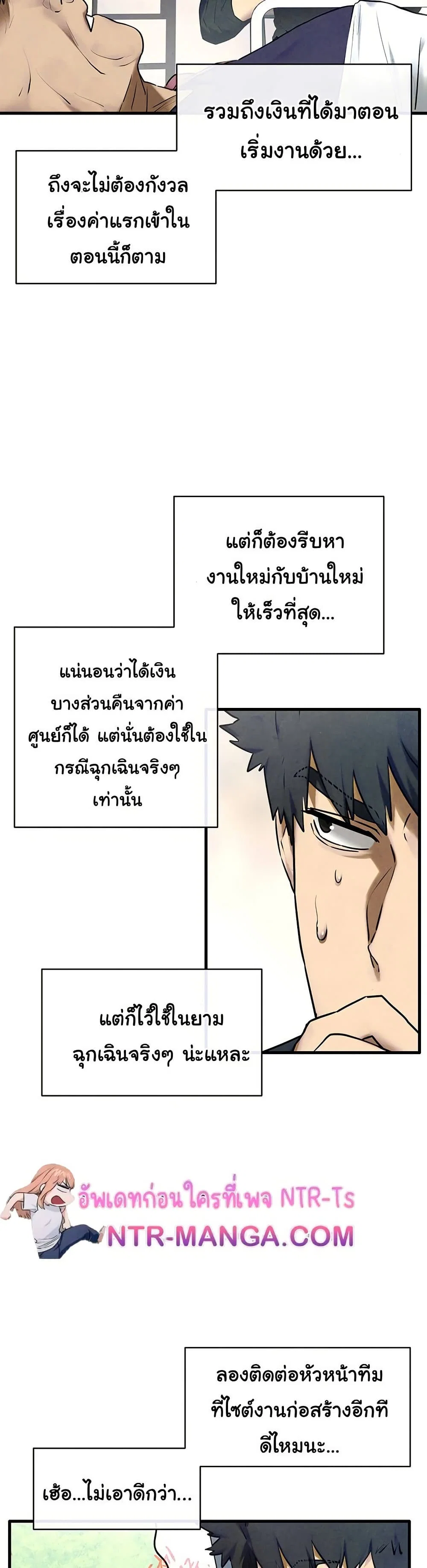 โมบี ดิก ตอนที่ 72 หน้า 11 - โดจินแปลไทย