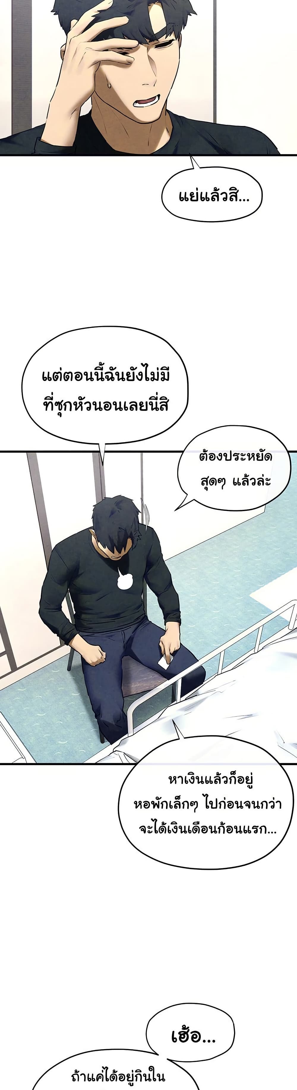 โมบี ดิก ตอนที่ 72 หน้า 15 - โดจินแปลไทย