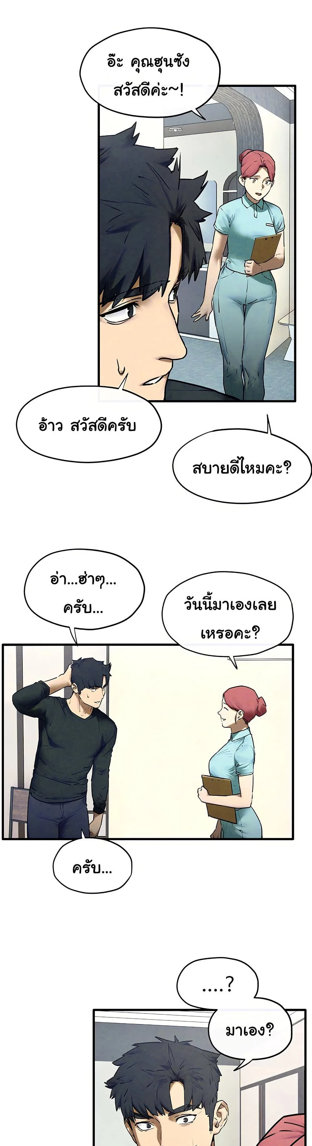 โมบี ดิก ตอนที่ 72 หน้า 18 - โดจินแปลไทย