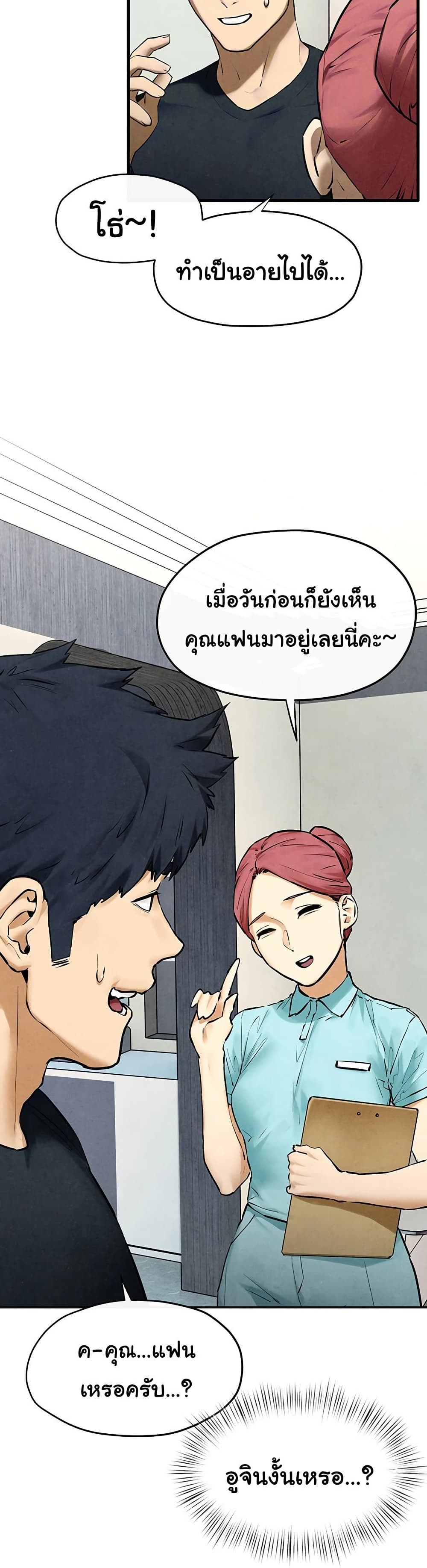 โมบี ดิก ตอนที่ 72 หน้า 19 - โดจินแปลไทย