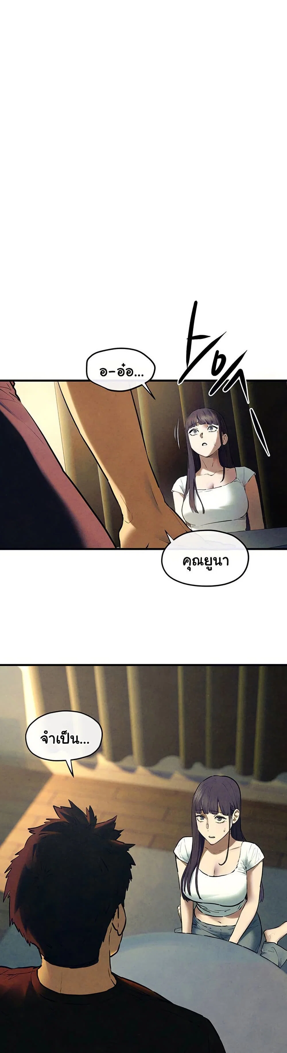 โมบี ดิก ตอนที่ 72 หน้า 2 - โดจินแปลไทย
