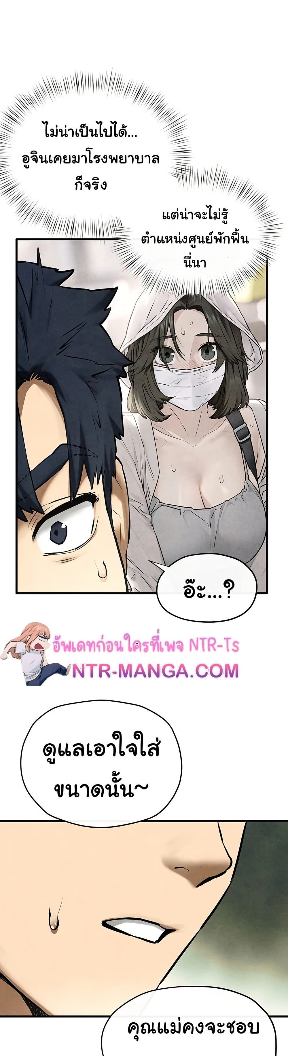 โมบี ดิก ตอนที่ 72 หน้า 20 - โดจินแปลไทย