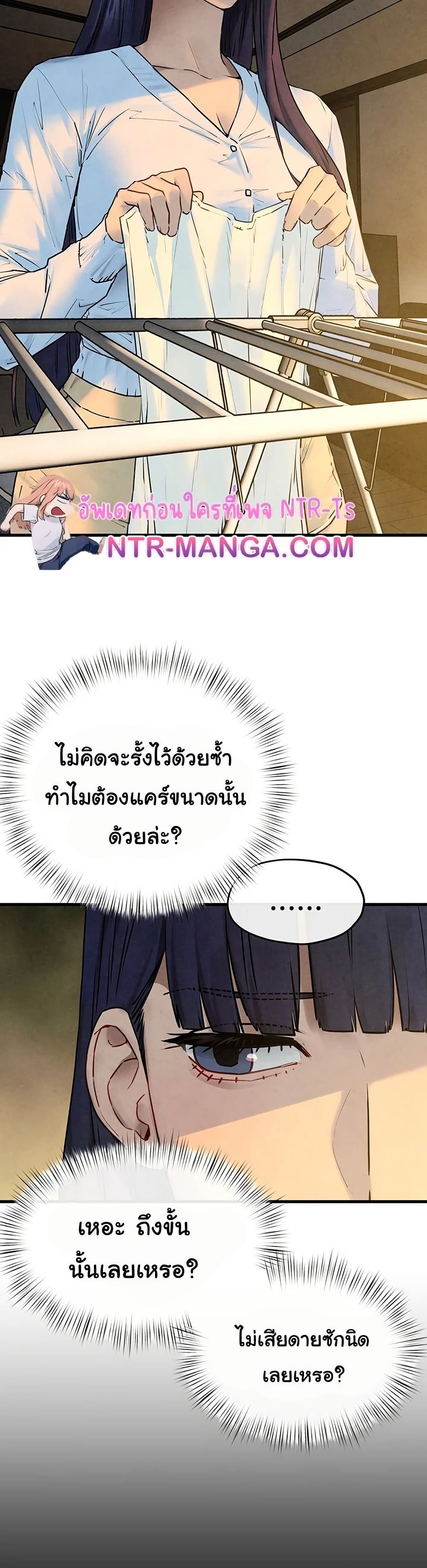 โมบี ดิก ตอนที่ 72 หน้า 24 - โดจินแปลไทย