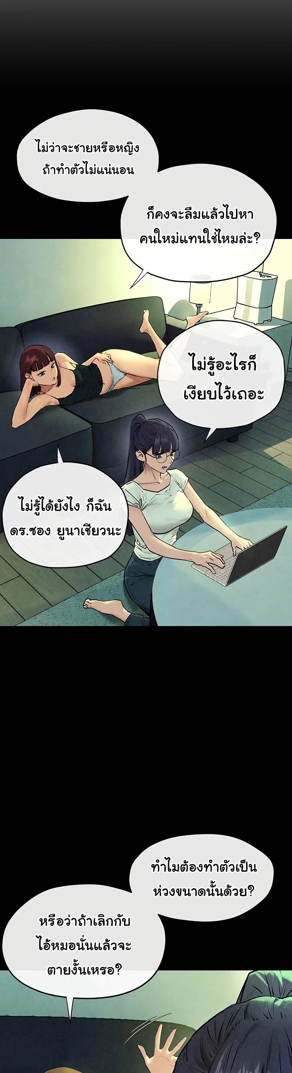 โมบี ดิก ตอนที่ 72 หน้า 25 - โดจินแปลไทย