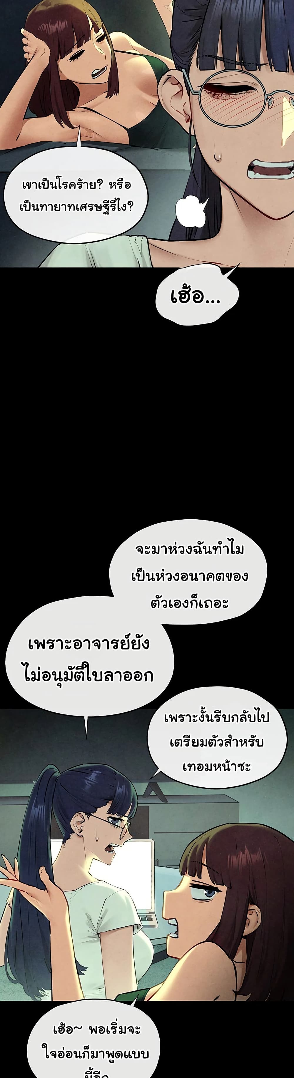 โมบี ดิก ตอนที่ 72 หน้า 26 - โดจินแปลไทย