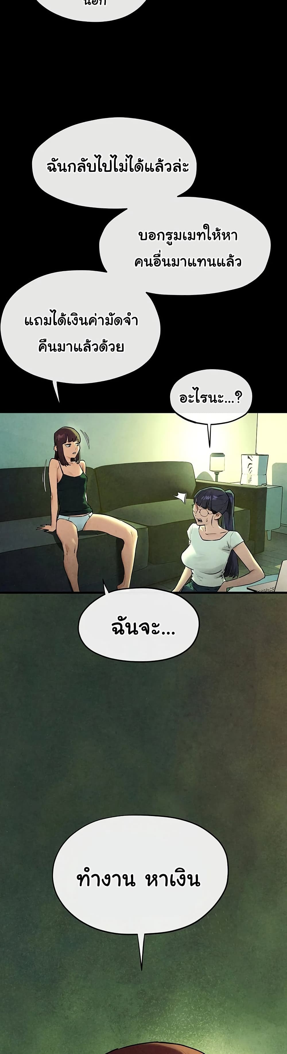 โมบี ดิก ตอนที่ 72 หน้า 27 - โดจินแปลไทย