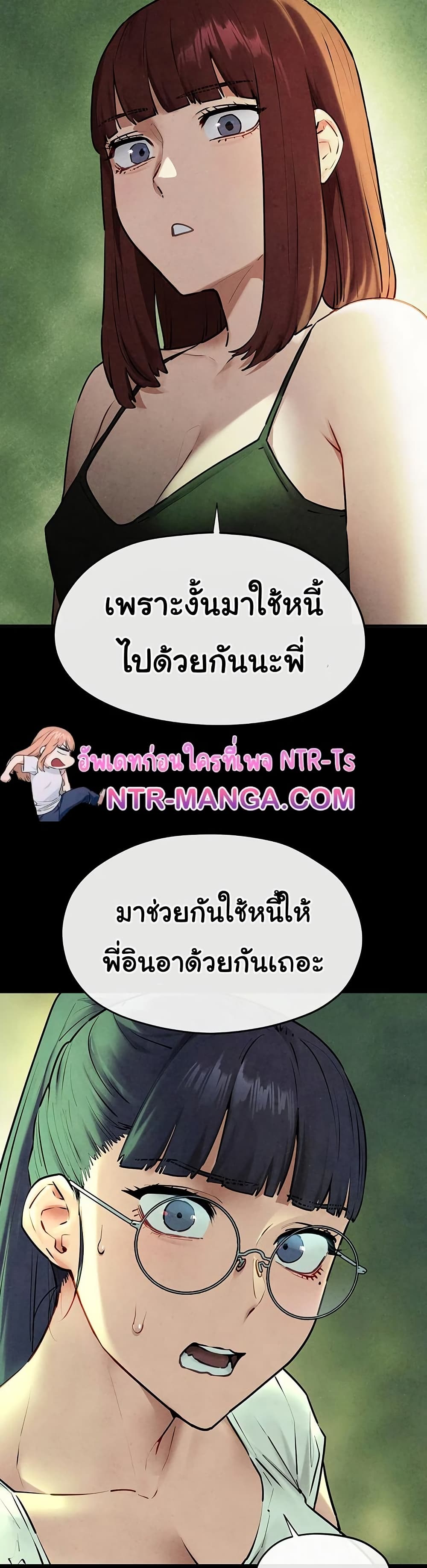 โมบี ดิก ตอนที่ 72 หน้า 28 - โดจินแปลไทย