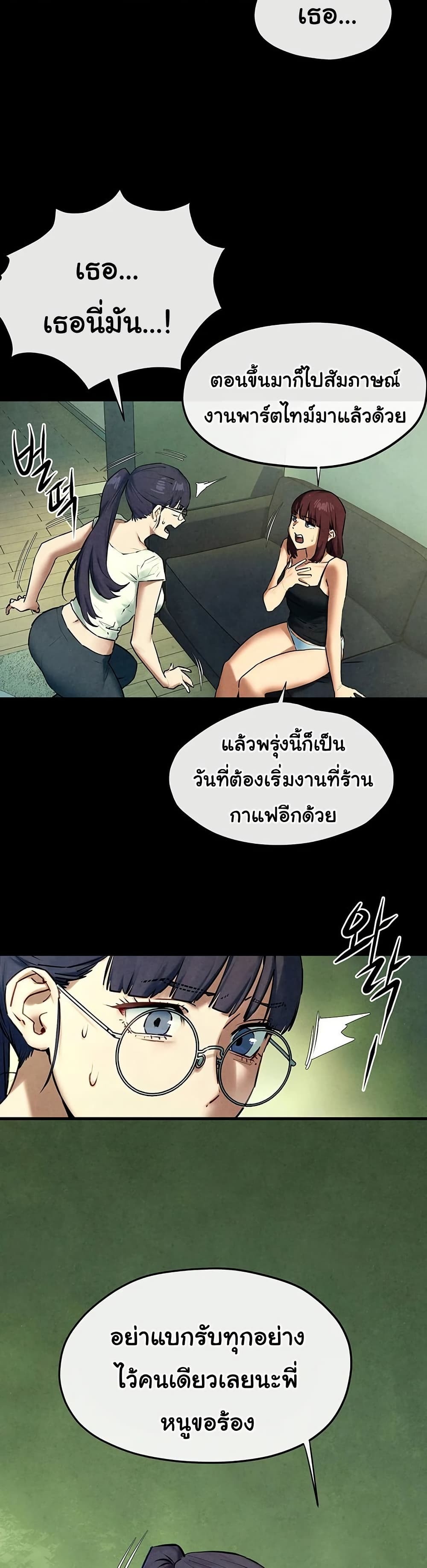 โมบี ดิก ตอนที่ 72 หน้า 29 - โดจินแปลไทย