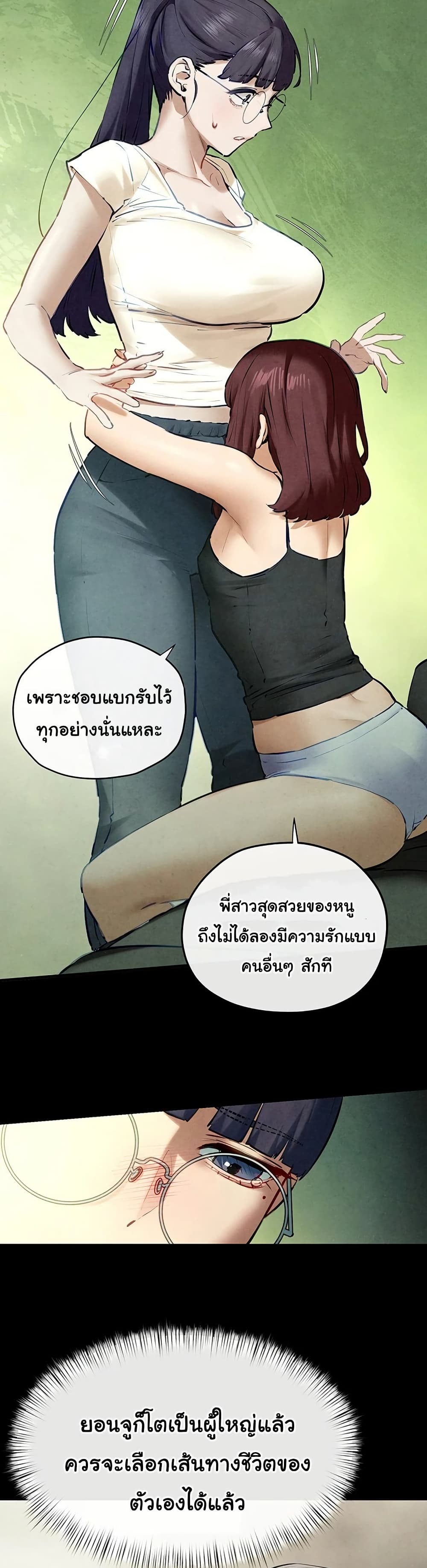 โมบี ดิก ตอนที่ 72 หน้า 30 - โดจินแปลไทย