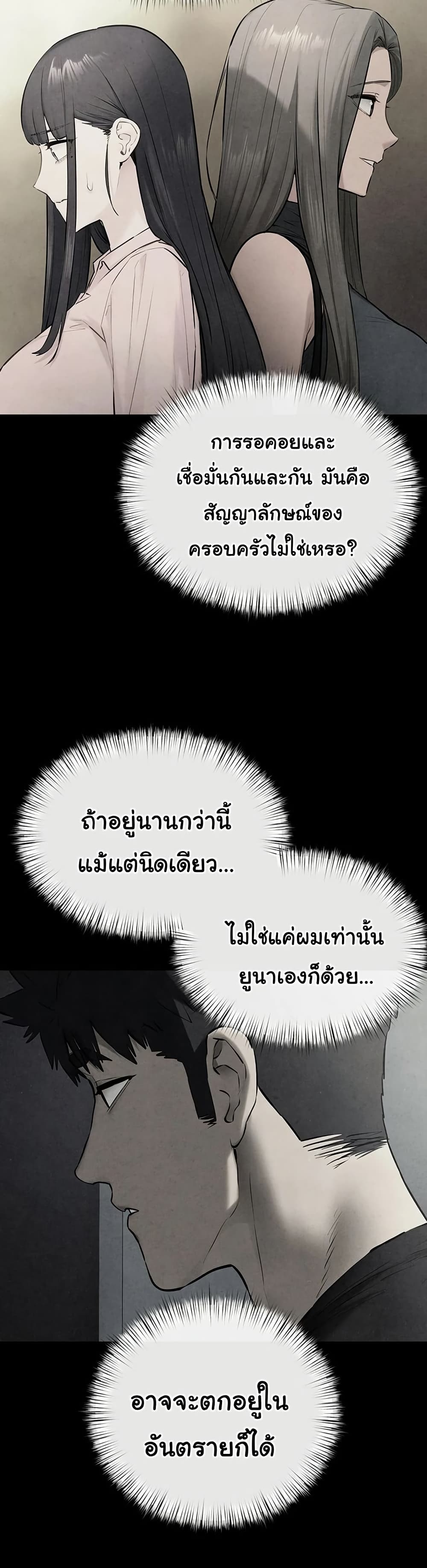 โมบี ดิก ตอนที่ 72 หน้า 31 - โดจินแปลไทย