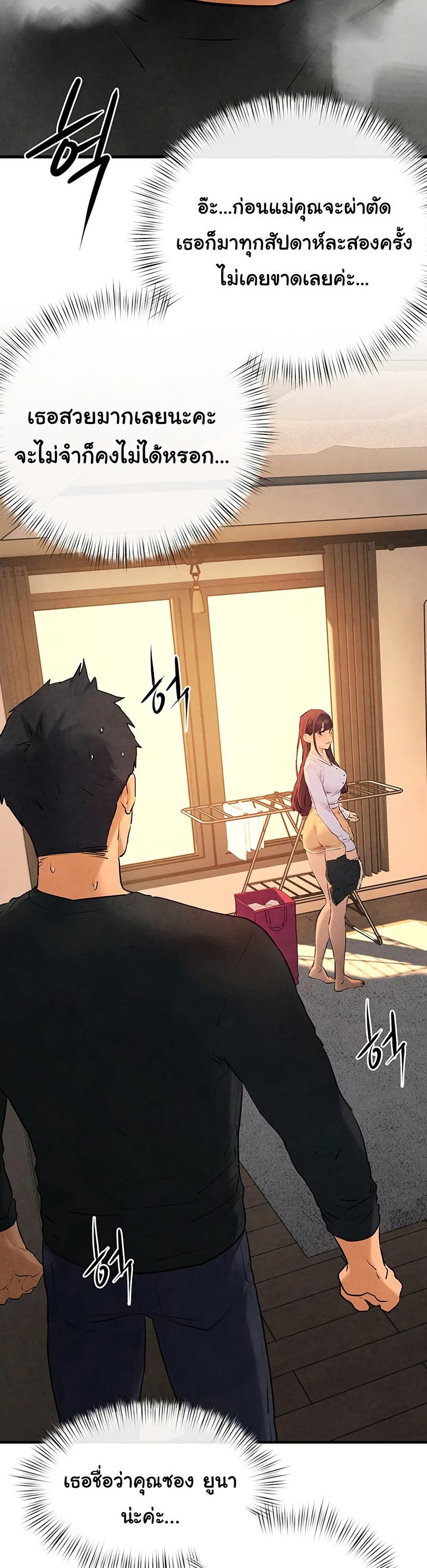 โมบี ดิก ตอนที่ 72 หน้า 37 - โดจินแปลไทย