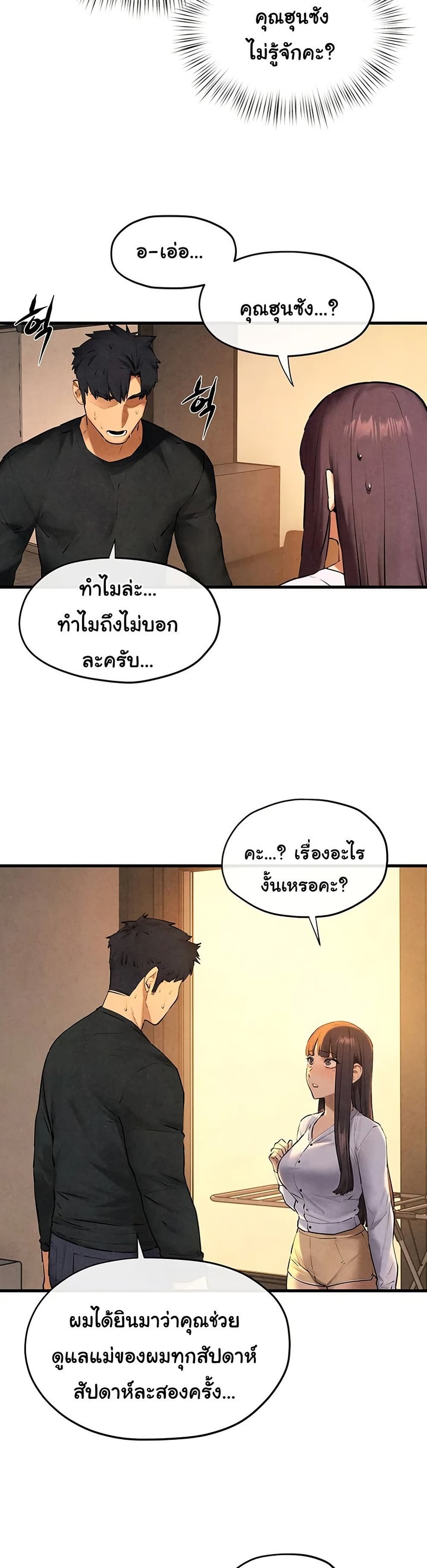 โมบี ดิก ตอนที่ 72 หน้า 38 - โดจินแปลไทย