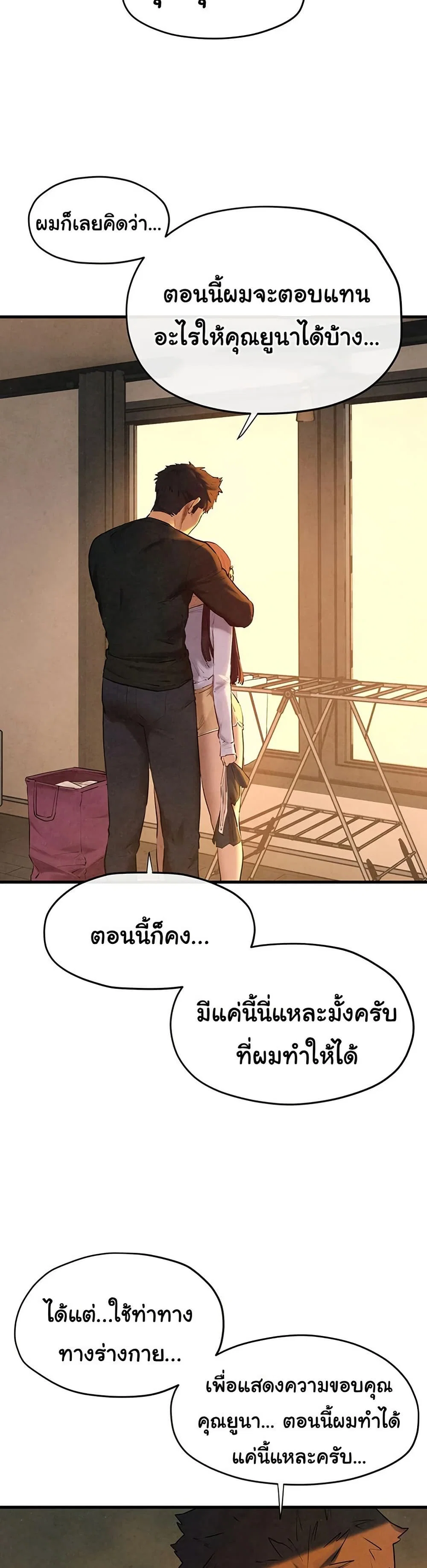 โมบี ดิก ตอนที่ 72 หน้า 41 - โดจินแปลไทย