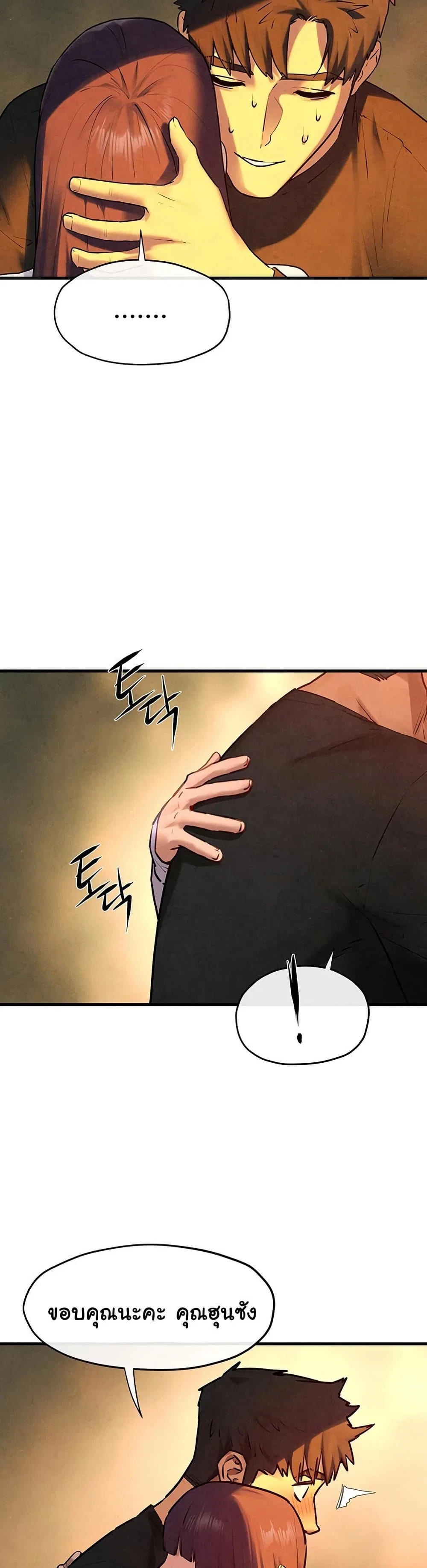 โมบี ดิก ตอนที่ 72 หน้า 42 - โดจินแปลไทย