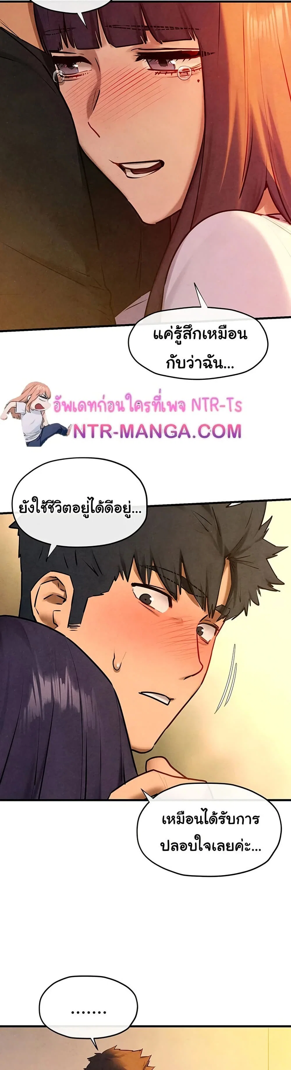 โมบี ดิก ตอนที่ 72 หน้า 44 - โดจินแปลไทย