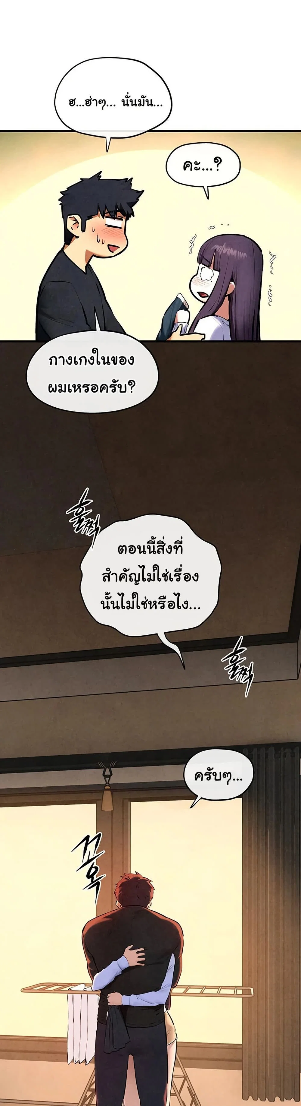 โมบี ดิก ตอนที่ 72 หน้า 46 - โดจินแปลไทย