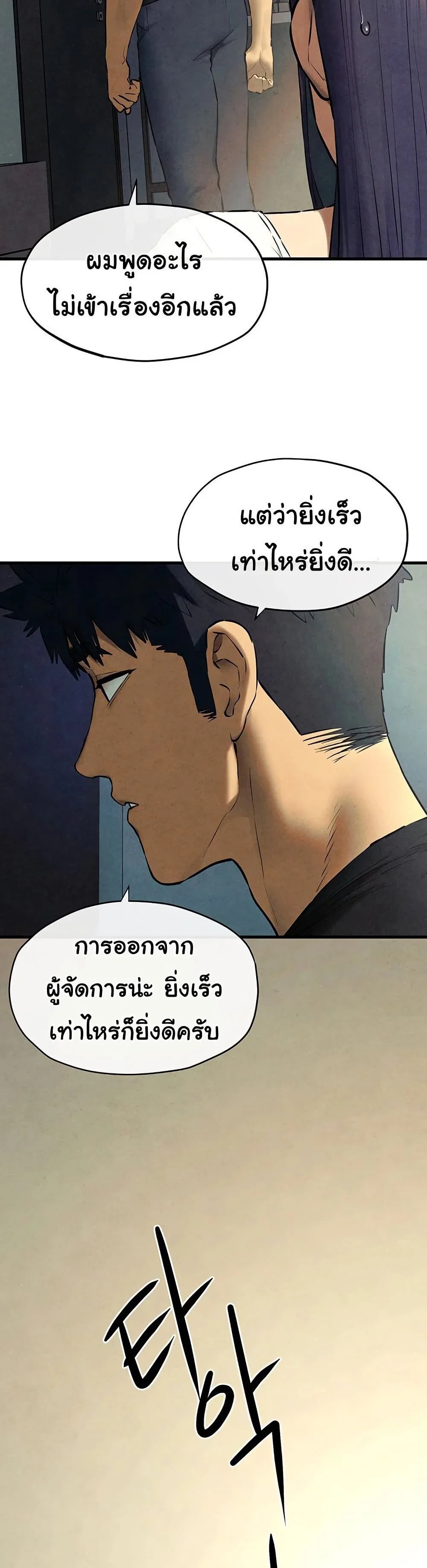 โมบี ดิก ตอนที่ 72 หน้า 6 - โดจินแปลไทย