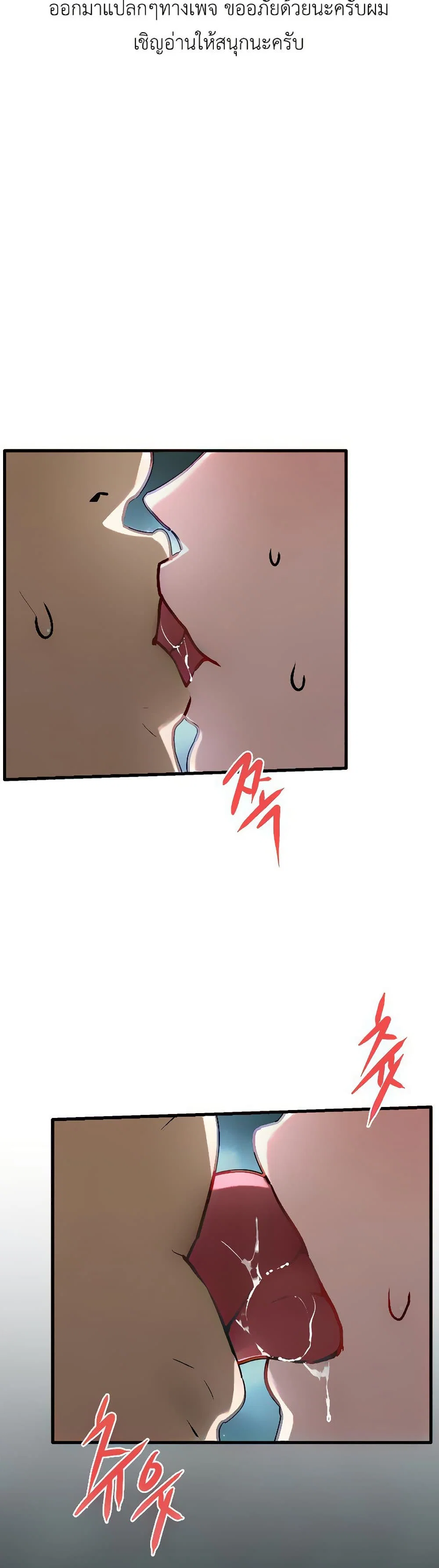 โมบี ดิก ตอนที่ 73 หน้า 10 - โดจินแปลไทย